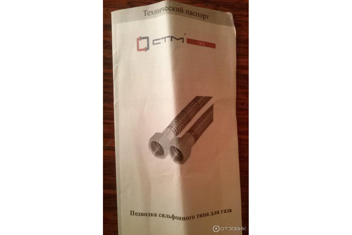 Подводка для газа СТМ ГАЗ сильфонная, 3/4\", гайка-штуцер, 100 см ...