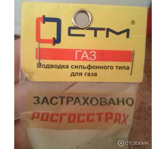 Подводка для газа СТМ ГАЗ сильфонная, 3/4", гайка-штуцер, 100 см CGHM3410