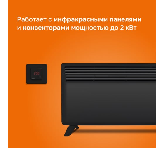Терморегулятор Welrok vt bk 4660251140588