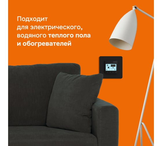 Терморегулятор Welrok pro bk 4660251140571
