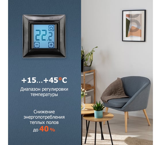 Терморегулятор REXANT сенсорный RX-419B черный 51-0818