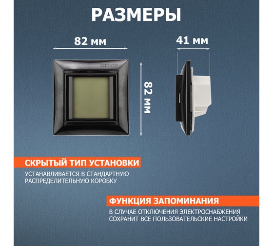 Терморегулятор REXANT сенсорный RX-419B черный 51-0818