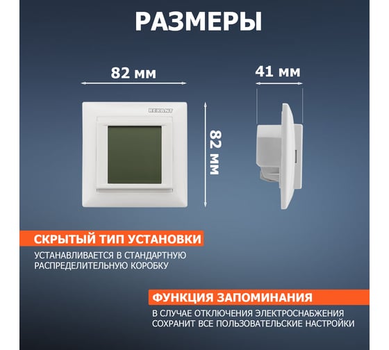 Терморегулятор REXANT сенсорный RX-419B бежевый 51-0585
