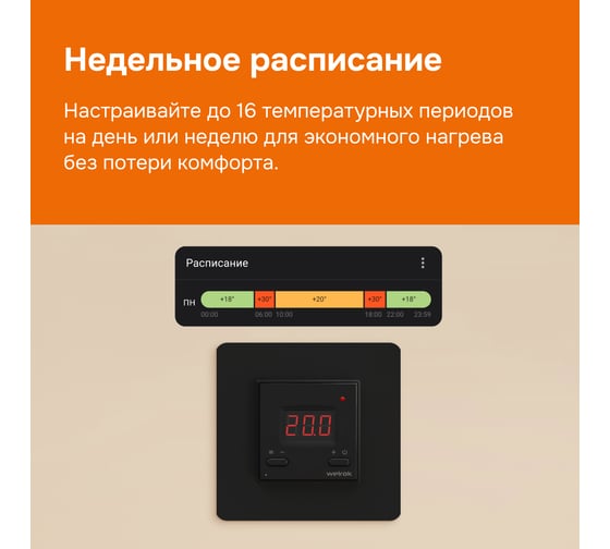 Терморегулятор AZ bk Welrok 4660251140540