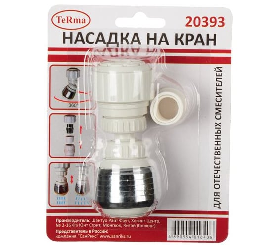Аэратор MELODIA пластиковый MELODIA , 2 функции, д/отеч.смесит. 33993 1