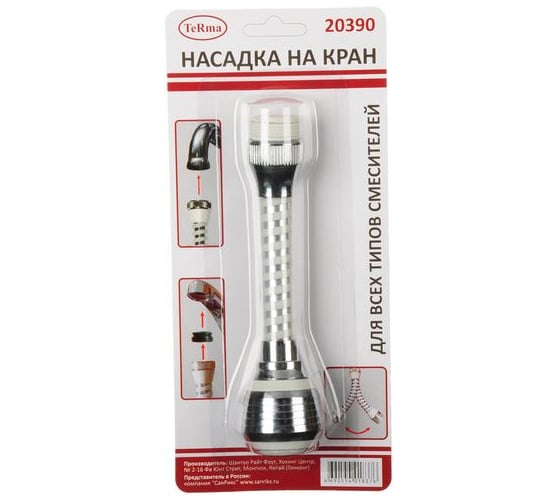 Аэратор Melodia della vita пластиковый с гибким Шлангом 2 функции 33990