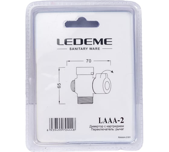 Дивертор LEDEME LAAA-2 65784