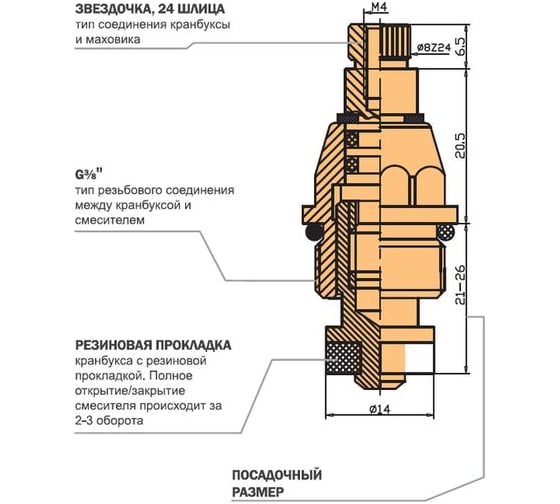 Кран букса Melodia della vita резина 3/8 8х24 пара 34167