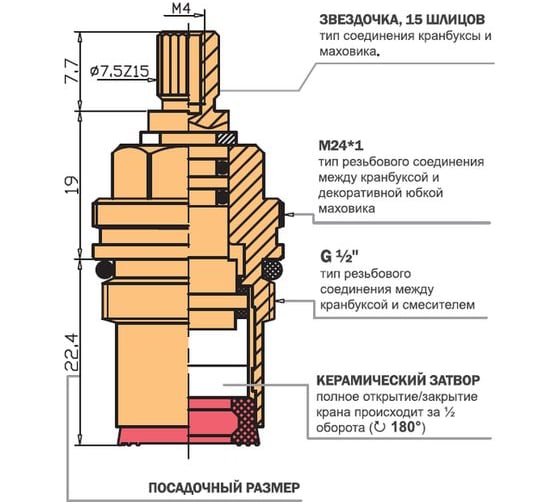 Кран-букса Melodia della vita керамика 1/2 7.5х15 под крест поворот 180град. пара 34153
