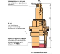 Кран букса для смесителя схема