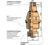 Кранбукса MELODIA резина 3/8 8*20 пара 34150 34162