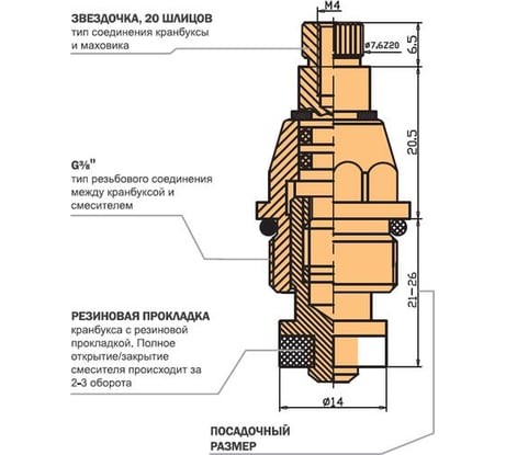 Кранбукса Melodia della vita резина 3/8 8*20 пара 34150 34162