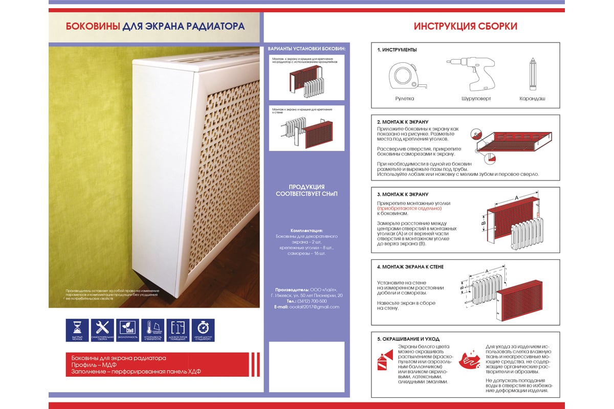 Боковины для экрана Стильный Дом DE LUXE универсальные, черный v531924 -  выгодная цена, отзывы, характеристики, фото - купить в Москве и РФ