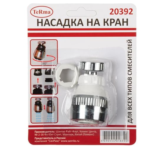 Аэратор пластиковый MELODIA , 2 функции, белый 33992 1