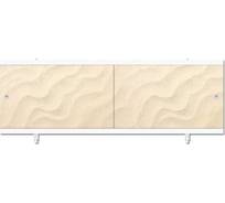 Экран под ванну Метакам Кварт песочный 1,68 ЭКS_003680 4607062697122