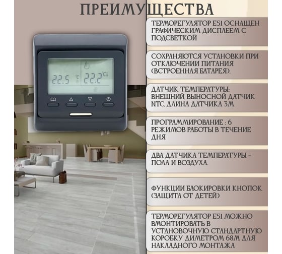 Терморегулятор RTC E51 Чёрный 823