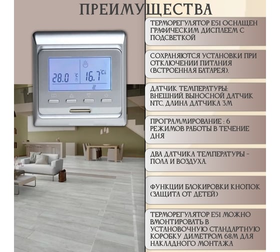 Терморегулятор RTC E51 (Серебро) 1141