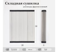 Коврик для сушки посуды (ролл-мат) Alcora гибкий 38x27 см Black silicone 3046469B