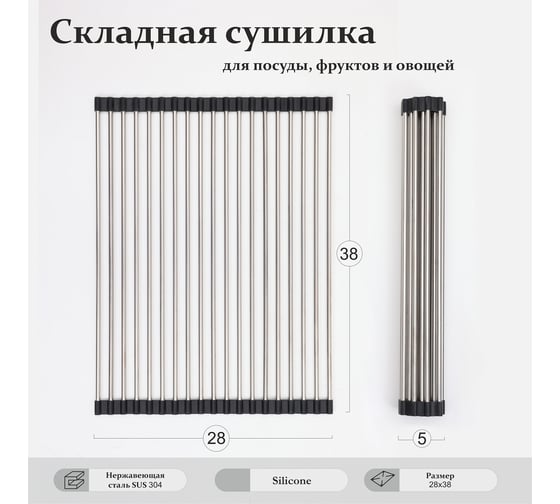 Коврик для сушки посуды (ролл-мат) Alcora гибкий 38x27 см Black silicone 3046469B 1