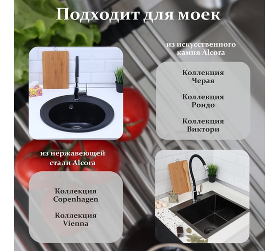 Коврик для сушки посуды (ролл-мат) Alcora гибкий 38x27 см Black silicone 3046469B