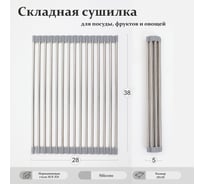 Коврик для сушки посуды (ролл-мат) Alcora гибкий 38x27 см Grey silicone 3046483G