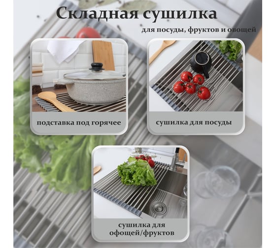 Коврик для сушки посуды (ролл-мат) Alcora гибкий 38x27 см Grey silicone 3046483G