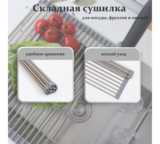 Коврик для сушки посуды (ролл-мат) Alcora гибкий 38x27 см Grey silicone 3046483G
