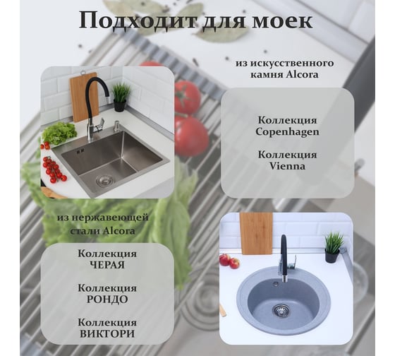 Коврик для сушки посуды (ролл-мат) Alcora гибкий 38x27 см Grey silicone 3046483G