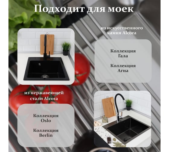Коврик для сушки посуды (ролл-мат) Alcora гибкий 47x36 см черный 3046629B