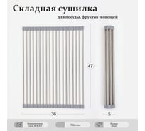 Коврик для сушки посуды (ролл-мат) Alcora гибкий 47x36 см Grey silicone 3046742G