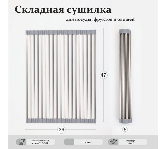 Коврик для сушки посуды (ролл-мат) Alcora гибкий 47x36 см Grey silicone 3046742G 1