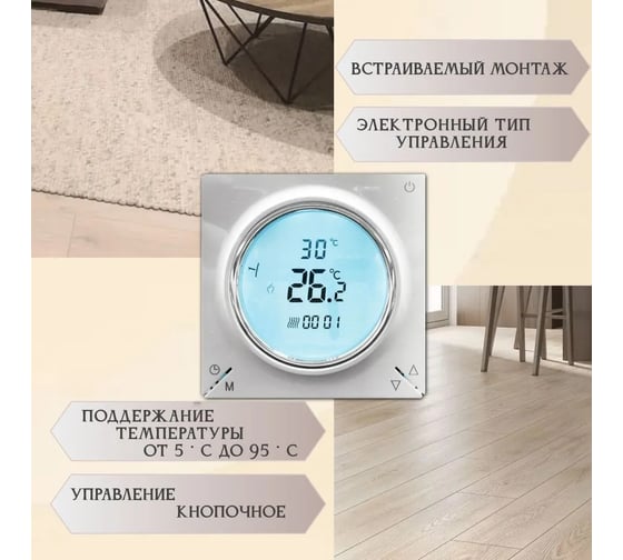 Терморегулятор RTC CIRCLE 00-00001096