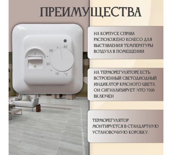 Терморегулятор RTC 70.16 116