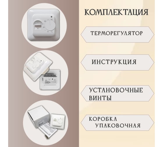 Терморегулятор RTC 70.16 116