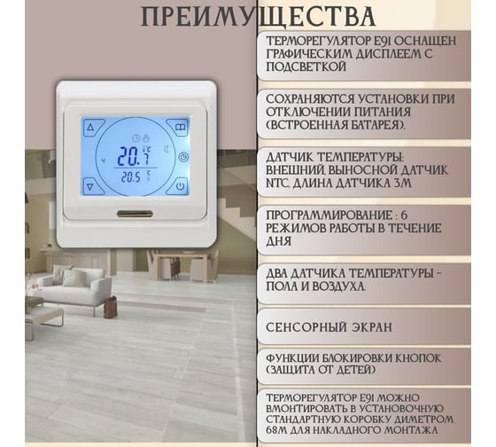 Терморегулятор RTC E91 140