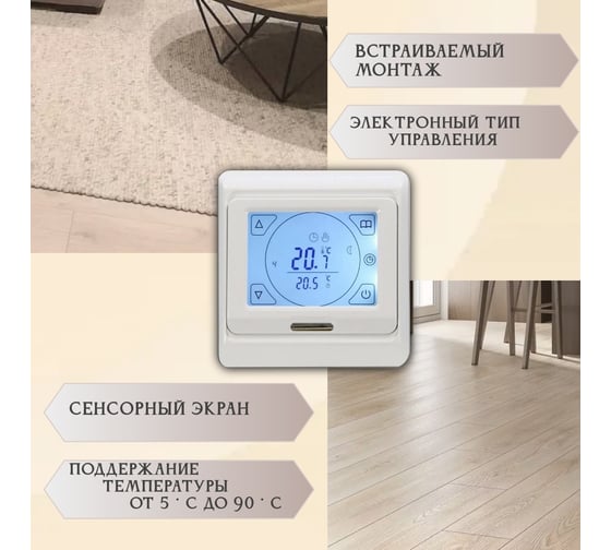 Терморегулятор RTC E91 140