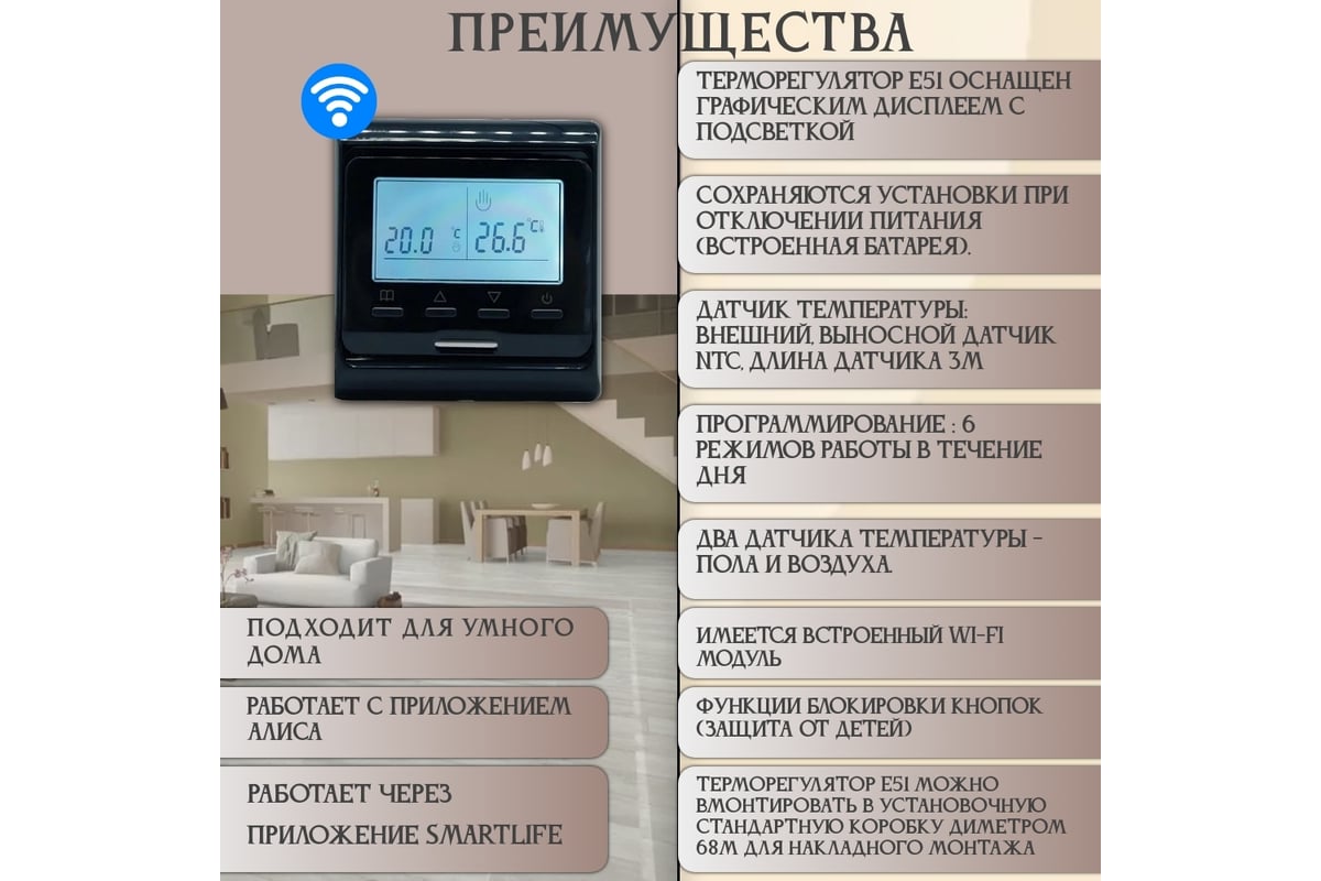 Терморегулятор RTC E51 WIFI BLACK 00-00001090 - выгодная цена, отзывы,  характеристики, фото - купить в Москве и РФ