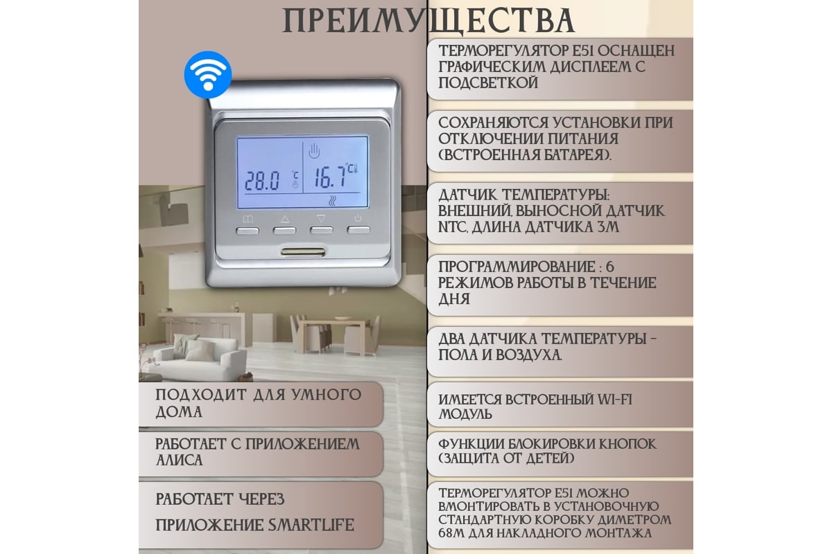 Терморегулятор RTC E51 WIFI SILVER 00-00001320 - выгодная цена, отзывы,  характеристики, фото - купить в Москве и РФ