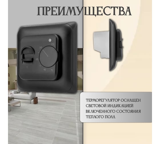 Терморегулятор RTC 70.26 черный 00-00001216