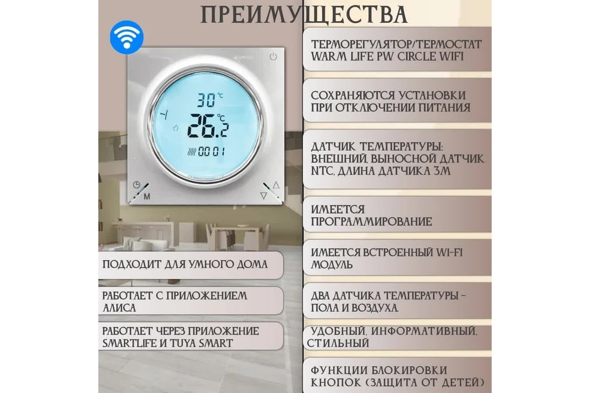 Терморегулятор RTC CIRCLE WIFI 00-00000952 - выгодная цена, отзывы,  характеристики, фото - купить в Москве и РФ