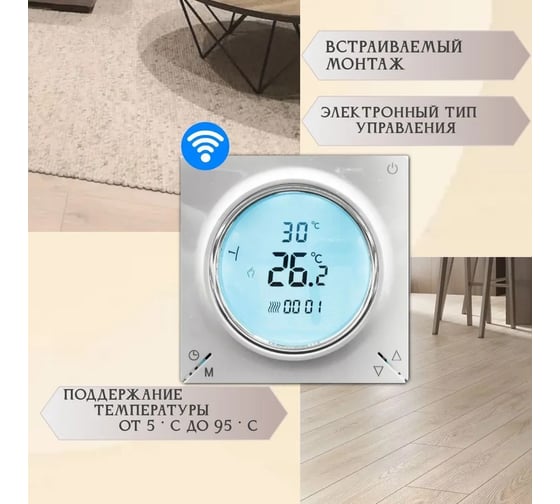 Терморегулятор RTC CIRCLE WIFI 00-00000952