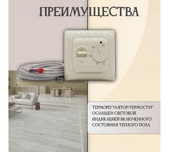Терморегулятор RTC 70.26 бежевый 00-00000277