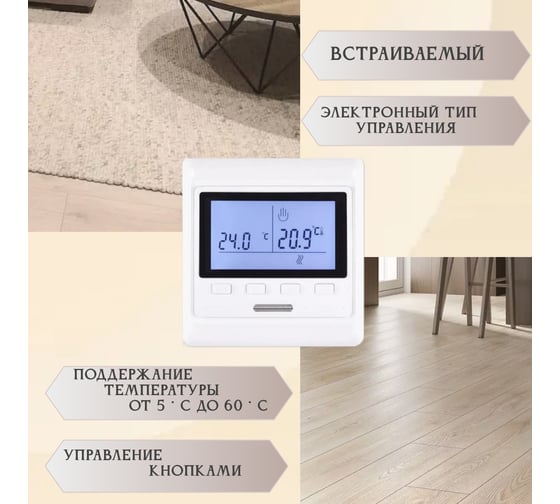 Терморегулятор RTC Х53 30А 6КВТ 00-00001305