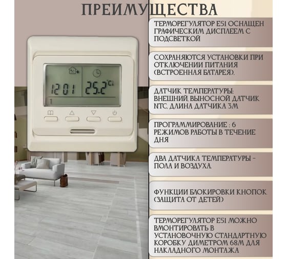 Терморегулятор RTC Е51 (Бежевый) 00-00000215
