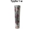 Труба Прок (1 м; 80 мм) ПР029875 2