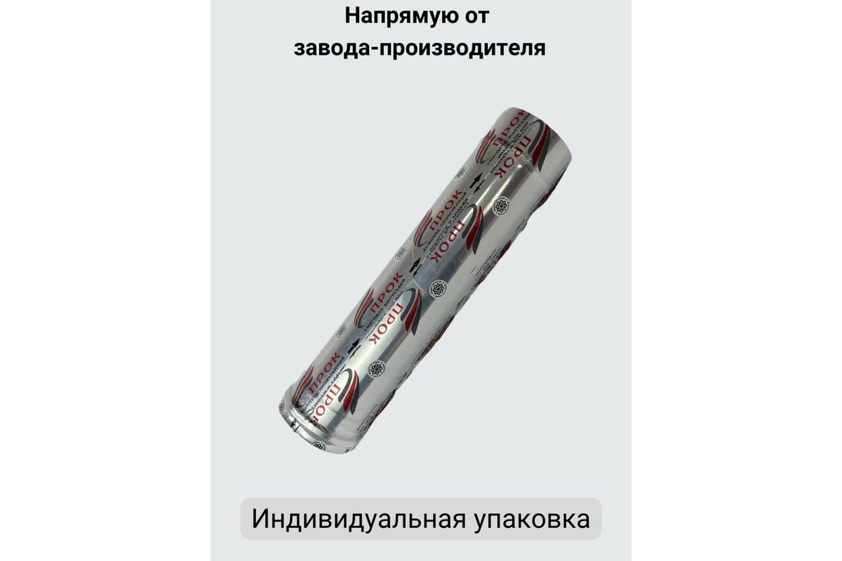 Труба (0.25 м; 120 мм) Прок ПР016650 - выгодная цена, отзывы ...