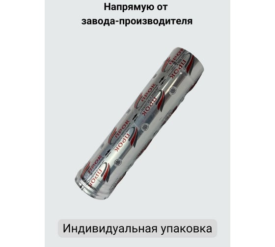 Труба Прок (0.5 м; 130 мм) ПР016125