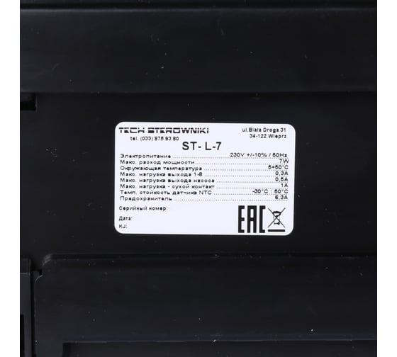Проводной контроллер термостатических клапанов L-7 STOUT STE-0101-007000 RG008V0JGJIG5N