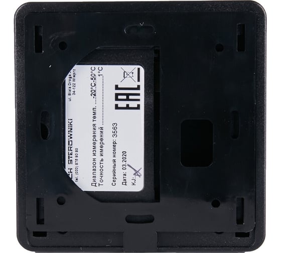 Проводной комнатный датчик C-7p, черный STOUT STE-0101-007002 RG008V0JGL9B8J