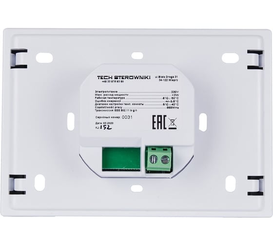 Регулятор WIFI ST-8s WIFI белый STOUT STE-0101-100801 RG008V0JPUVBTK